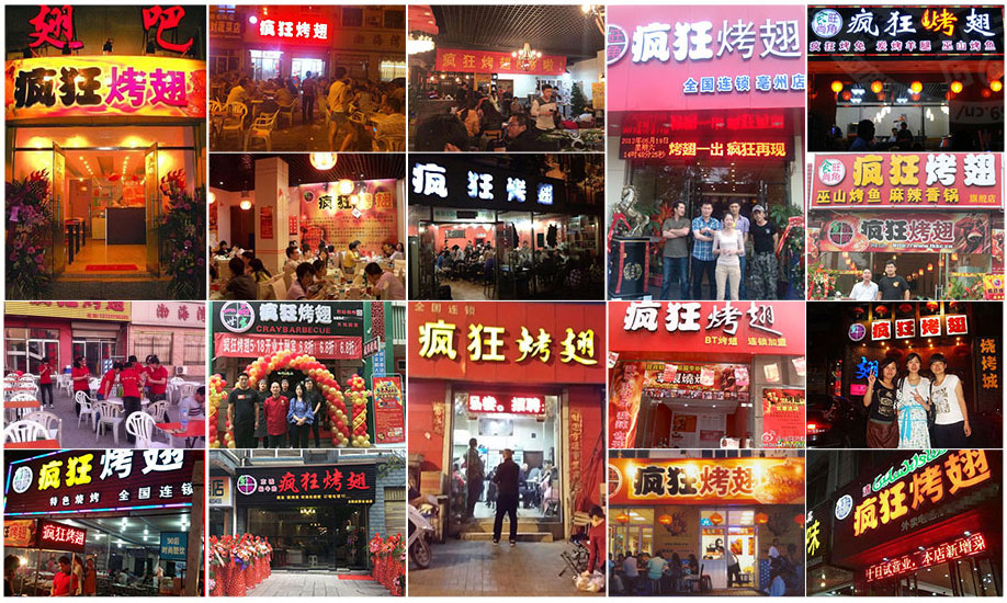 合水烧烤加盟,学烧烤技术,开烧烤店多少钱