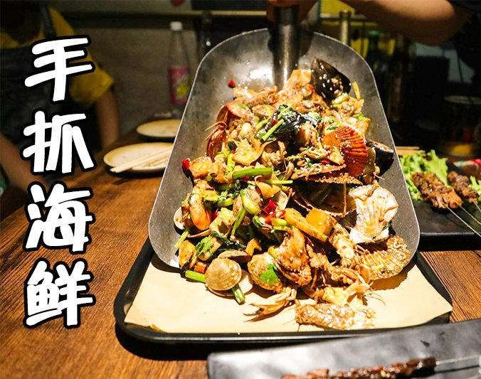 合水手抓海鲜加盟店